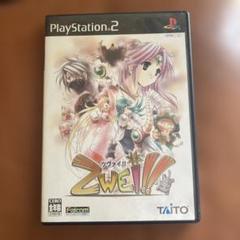 Zwei!! ツヴァイ PS2 動作確認済