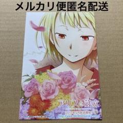 アリスと蔵六　缶バッジ＆サイン本＋ミニ複製原画 アリスと蔵六』今井哲也描き下ろしあさひ【缶バッジ】