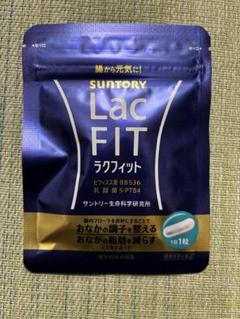 ④-1 SUNTORY ラクフィット 30粒✖️2袋賞味期限2025.10 LacFIT（ラクフィット）」新発売 2019年10月25日 ニュース