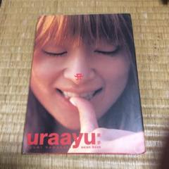 0703 Uraayu : 裏歩 : Ayumi hamasaki asian