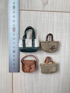 ミニチュアバッグセット 4点　ハンドメイド