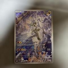 PSA10】 Nのレシラム (AR) {109/100} [SV9/バトルパートナーズ