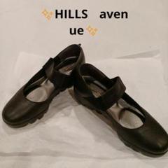 2025年最新】hills avenue 22の人気アイテム - メルカリ