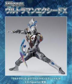 ご当地ウルトラマン　未開封 激レア ウルトラマンコスモス コスモスタイマー 未開封 杉浦太陽