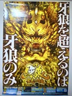 2025年最新】牙狼 ポスターの人気アイテム - メルカリ