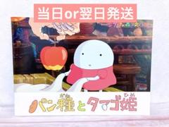 スタジオジブリ パン種とタマゴ姫 正規品 フィギュア 極美品