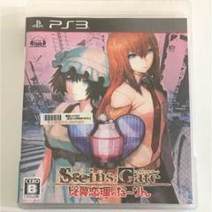 PS3 シュタインズゲート 比翼恋理のだーりん