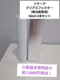 リサージ　クリアエフェクター スペシャルセット30ml＋18ml リサージ クリアエフェクター セット1｜紹介記事｜キレイエ