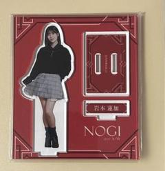 乃木坂46 岩本蓮加 アクリルスタンド モバイル