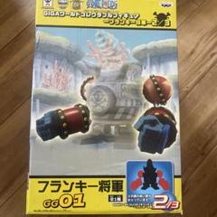 ★訳あり★ GIGAワールドコレクタブルフィギュア フランキー将軍 存在感有・美品】ワンピース ギガワールドコレクタブル