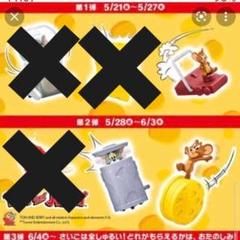 トムとジェリー ハッピーセット おもちゃ まとめ売り