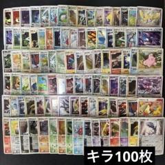ポケモンカード　100枚 まとめ売り　dp adv pcg キラ ポケモンカード 100枚 まとめ売り dp adv pcg キラ - メルカリ
