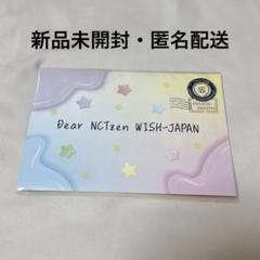 NCT WISH ペンミ 入場特典