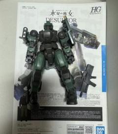 2025年最新】ガンプラhgジャンクの人気アイテム - メルカリ