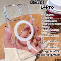 iPhone 14Pro Magsafe 対応 クリア ケース