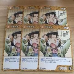 名探偵コナン TCG 宮本由美 C ID[0464]