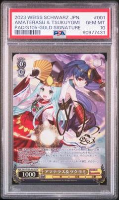 【最安値】ヴァイス パズル&ドラゴン アマテラス&ツクヨミ RR 4枚 2025年最新】アマテラス&ツクヨミ ヴァイスの人気アイテム