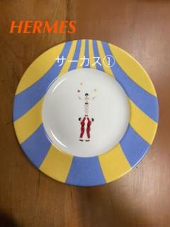 2022年最新】サーカス エルメスの人気アイテム - メルカリ 買い割 HERMES サーカス アシカ ボウル 食器