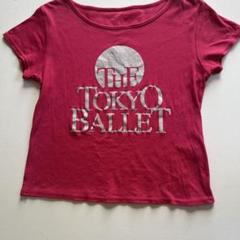 THE TOKYO BALLET ロゴ入り❣️ ピンク