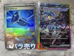 2025年最新】ポケカ sar ソウブレイズの人気アイテム - メルカリ