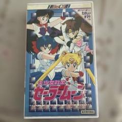 動作未確認　【当時物】美少女戦士セーラームーン VHS 1993年製