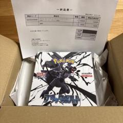 ポケセン産】ポケカ ブラックボルト シュリンク付き 1BOX[納品書