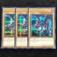 psa10 真紅眼の黒竜 シークレット 15AX 遊戯王 遊戯王 真紅眼の黒竜 シク 3枚 15ax - メルカリ