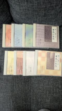 聞いて楽しむ日本の名作　 全16巻セット　ユーキャン