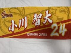 2025年最新】小川智大 タオルの人気アイテム - メルカリ
