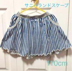 【土日限定お値下げ‼︎】ストライプスカート キッズ