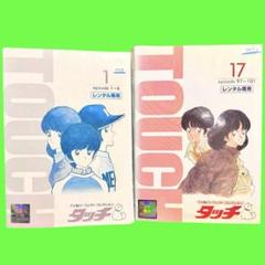 2025年最新】タッチ DVD 全巻の人気アイテム - メルカリ
