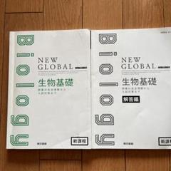 発行年度が新しいため新課程の記載なし）新課程 ニュー