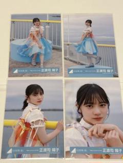 日向坂46 正源司陽子生写真 Loveyourselfと海風とわがままのコンプ 日向坂46 生写真 正源司陽子 海風とわがまま MV装 コンプ - メルカリ