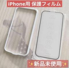 iPhoneフィルム カバー 透明 クリア アイフォン 液晶保護