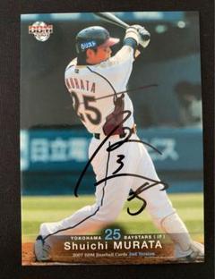 【直筆】プロ野球　横浜ベイスターズ　村田修一　サインカード