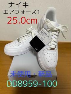 ★新品・未使用品★ナイキ エアフォース1 ホワイト 25.0cm