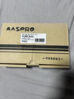 マスプロFUBCAW46S少し箱にシミがあります マスプロFUBCAW46S少し箱にシミがあります - メルカリ