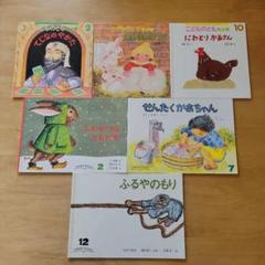児童書・絵本 6冊まとめ売り - メルカリ