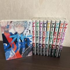 2025年最新】ブルーピリオド セットの人気アイテム - メルカリ