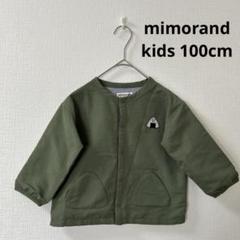 mimorandミモランド　キッズカーディガン　100㎝　カーキ　おまけ付