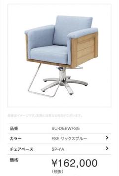 回転式チェア サックスブルー
