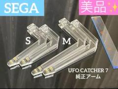 【赤色】NEW UFOキャッチャー アーム モーター 蛇腹 セガ 【正常稼働品】 NEW UFOキャッチャー アーム モーター 蛇腹 SEGA セガ【正常稼働品】