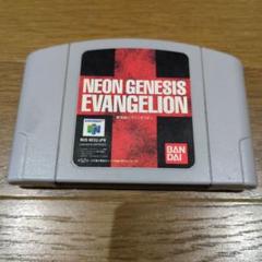 2025年最新】n64 エヴァンゲリオンの人気アイテム - メルカリ