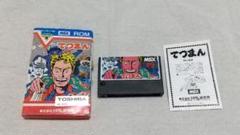 レア？ TOSHIBA製 MSXソフト　てつまん 箱説明書あり
