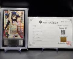Lycee リセ 現代に生きる忍者 常陸茉子 SP SSP サイン PSA10 Lycee 現代に生きる忍者 常陸茉子 SP PSA10（2 リセ lycée ゆず