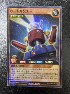 遊戯王　ラッシュデュエル　カードガンナー　スーパーパラレル　スーパラ