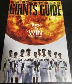 GIANTS GUIDE 2025 SEASON VOL.01