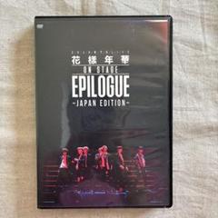 BTS 花様年華 DVD EPILOGUE K-POP 3枚組 2016 BTS LIVE ＜花様年華 on stage：epilogue＞ ～Japan