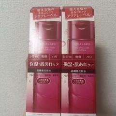 廃盤 アクアレーベル  赤 バランスケアローション RM 200ml 2箱セットのサムネイル