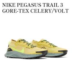 ナイキ ペガサストレイル3 ゴアテックス 26.0 イエロー nike
